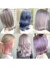【今だけお得♪】ケアブリーチ+カラー+カット+クイックTr　￥22000→