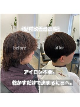サンティエ 都通店(scintiller) ハイダメージ縮毛矯正
