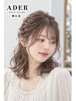 アーダーヘアーサロン 鯖江店(ADER HAIR SALON)&nbsp;ミディアム エアリーねじりウェーブハーフアップ