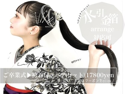 イチザサロン(ICHI THESALON)の写真