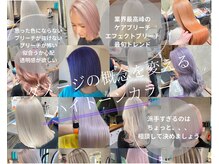 【圧倒的実力】髪質改善とブリーチにこだわった岡山トップクラスのトレンド実力派サロン♪