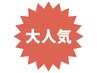～これより以下～　人気クーポン　お手軽検索