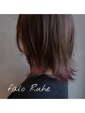 ファロルーエ(falo Ruhe) ウルフレイヤー×インナーピンク【falo Ruhe二子玉川】