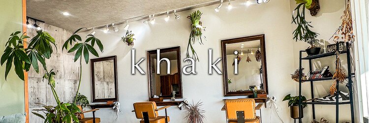 カーキ 甲府(khaki)のサロンヘッダー