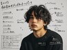 【メンズ】似合わせメンズカット＋パーマ