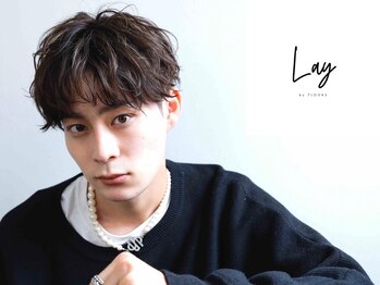 レイ バイ セブンルックス 宇都宮鶴田店(Lay by 7LOOKS)の写真/アカ抜け×こなれスタイルならLayパーマ◇決めすぎずヌケ感のあるスタイルで大人の余裕やゆとりを演出◎