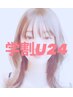 【U24学割】カラー＋前髪カット¥6000(税込6600円)