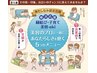 縁結び・子育て美容-ekiをご提示の方♪メニューより１０％オフ