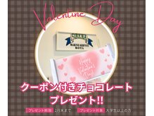 セレナ(SIRENA)の雰囲気(【クーポン券付チョコプレゼント】ご来店のお客様に感謝を込めて)