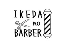 イケダノバーバー(IKEDAnoBARBER)