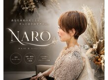 ナロ(NARO)の雰囲気(形の崩れない持ちのいいショートカット)