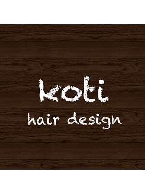 コティ ヘアデザイン(koti hair design)