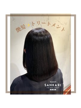 サンカリ 真法院店(SANKARI) 艶髪トリートメント☆