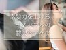 【髪を綺麗に伸ばしたい方におすすめ★】カット+カラ-+髪質向上トリ-トメント