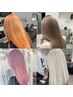 《ダブルカラー》 ブリーチ＋アディクシーカラー￥13000