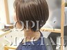 【OPEN記念】カット+透明感カラー+オージュア4stepTR20300円→16000円