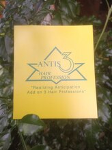 ANTIS3 HAIR PROFESSION【アンティース3ヘアプロフェション】