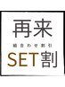 カット ＋ グレイカラー（白髪染め）＋ バブルCL