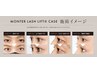 モンテラッシュリフト【次世代まつげパーマ】5940円→5500円