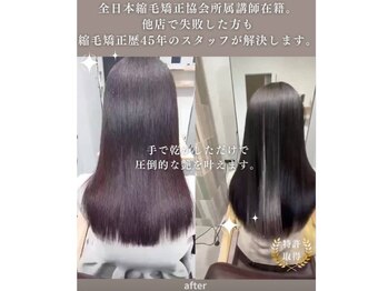 HAIR MODE BELL WOOD 縮毛矯正専門店