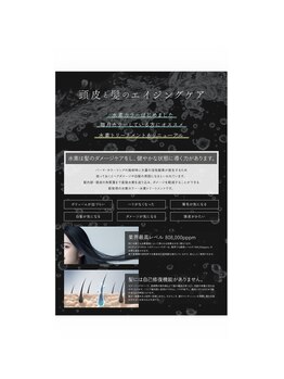 MIMI COLOR【ミミカラー】【5/29NEWOPEN（予定）】の写真/うねり補修で理想の髪へ☆水素カラー＆豊富なオプションであなただけのケア！