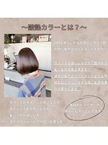 ヴォーチェ フォーヘアー(VOCE for hair)&nbsp;酸熱カラー艶髪髪質改善酸熱トリートメントショートボブ