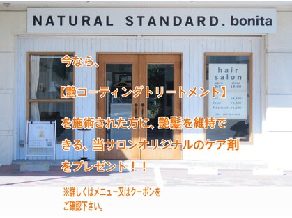 ナチュラルスタンダードボニータ(NATURAL STANDARD. bonita)の写真