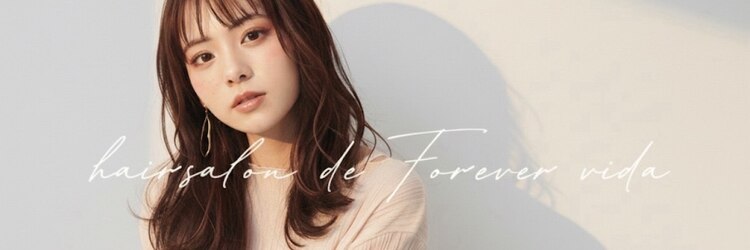 ヘアーサロンデフォーエバーヴィーダ(hairsalon de Forever vida)のサロンヘッダー