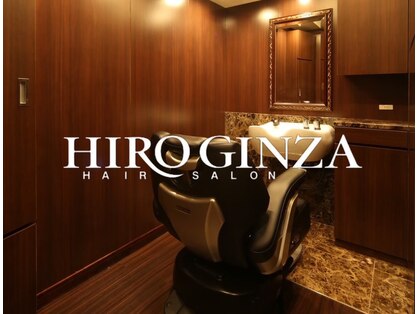ヒロギンザ 銀座一丁目店(HIRO GINZA)の写真