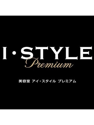 アイスタイル プレミアム アルパーク店(I STYLE premium)