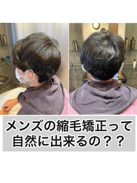 エノア 表参道(ENORE) 髪質改善/縮毛矯正/美髪/艶髪/メンズ縮毛矯正/美髪ストレート