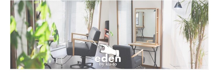 エデンバイクート(eden by ku-to)のサロンヘッダー