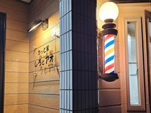 しろとアオ
