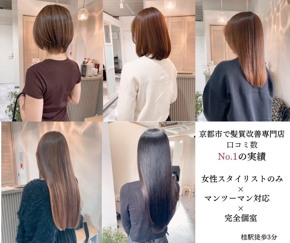 リアン 桂2号店(Lien)｜ホットペッパービューティー