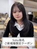 【Saho指名限定】カット+ケアカラー+ヒト幹細胞トリートメント¥10700