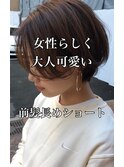大人ショートボブ×ナチュラルボブ×ミニボブ  20代30代40代