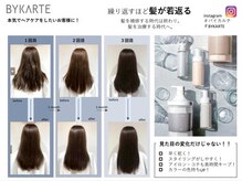 メリーランド 武蔵新城本店(MerryLand)の雰囲気（バイカルテ導入サロン♪髪本来の自然な姿へと導く素髪感を叶える）