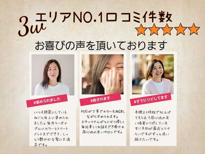 トライウィークリー(3w)の写真