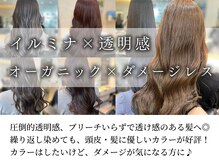 カラーラバー 日吉(color lover)の雰囲気(ダメージが気になる方へ◇イルミナで叶う圧倒的透明感と優しさ)