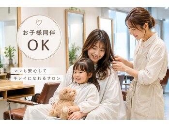 アース 一宮店(HAIR & MAKE EARTH)の写真/キッズスペースあり！子様連れでも安心♪ママもくつろげるカフェ風店内で、ゆったりサロンタイムをご提供♪