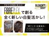 【脱白髪染め】ケアブリーチシークレットハイライト&艶カラー&コラーゲンTR