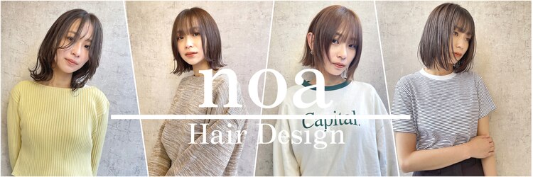 ノア ヘアデザイン 町田店(noa Hair Design)のサロンヘッダー