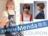 新規｜ 【免田指名】カット+アディクシーカラー(50%off)￥14,300→