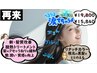 【新髪質改善】リタッチカラー＋酸熱トリートメント