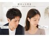 【透明感・垢抜け感がアップ♪】　カット＋眉カット＋シャンプー　￥5000