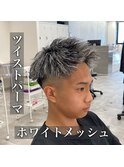 ツイストパーマ/ホワイトメッシュ/フェード/ツーブロック