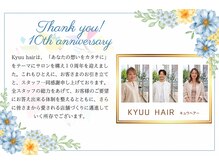 キュウヘアー(KYUU HAIR)の雰囲気（明るく綺麗な空間で日常を忘れながらキレイに美しく）