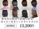 トップヘアスパアンドリゾート 鳴海(TOP HAIR spa&resort)の写真