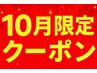 【10月平日限定】カット＋選べるカラー＋1STEP保湿ローズ￥12,500→￥6,000