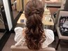 【8時～10時まで】ヘアセット4000円